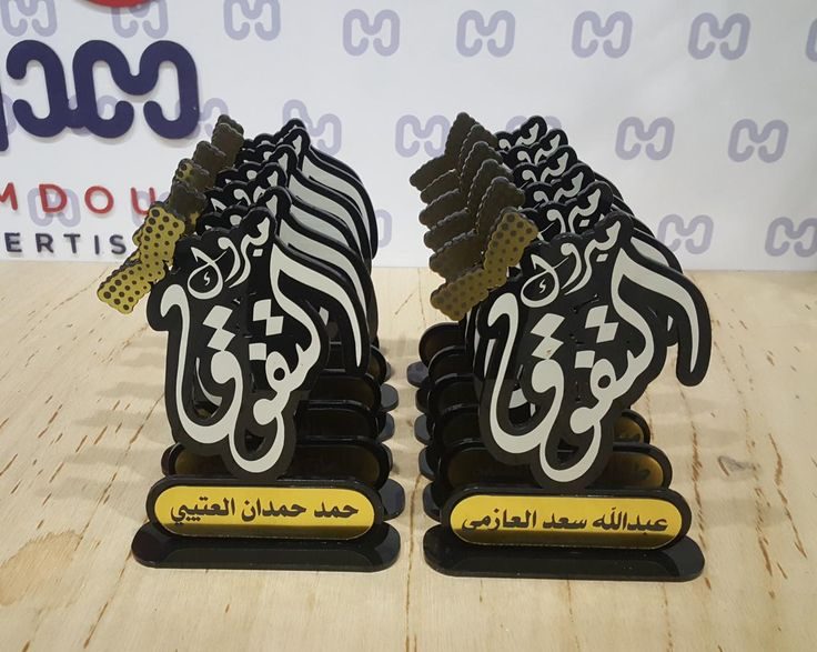 تروفيات